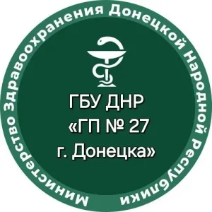 Городская поликлиника №27