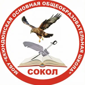 МБОУ "Екюндюнская ООШ им. В. П. Трофимовой"