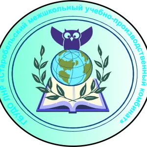 ГБУДО ЛНР "Старобельский межшкольный учебно-производственный комбинат"
