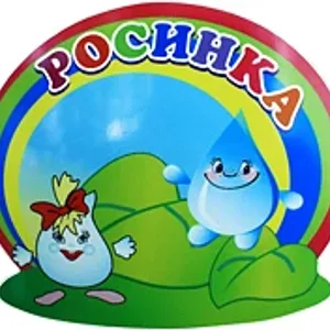 Муниципальное дошкольное образовательное
Учреждение «Детский сад № 18 «Росинка»
села Солдато-Александровского Советского
района