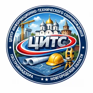 ГОБУ "ЦИТС ГСН НО"