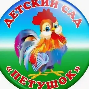 МКДОУ Комарьевский детский сад "Петушок "