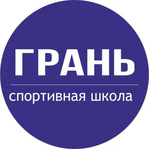 МАУ ДО "СШ "Грань"