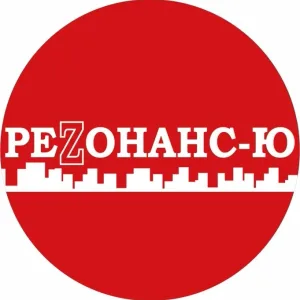 Резонанс-Ю