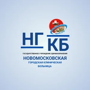 ГУЗ ТО "Новомосковская ГКБ"