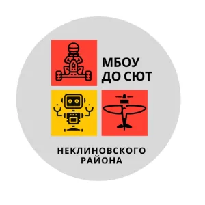 МБОУ ДО СЮТ Неклиновского района
