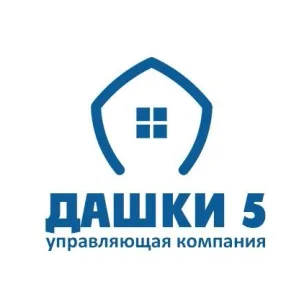 УПРАВЛЯЮЩАЯ КОМПАНИЯ ООО "ДАШКИ-5" Г. РЯЗАНЬ