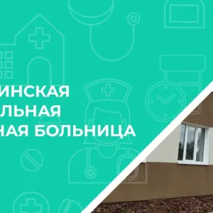 ГБУЗ НО "Навашинская ЦРБ"