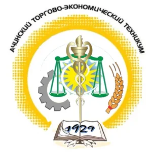 КГБПОУ "Ачинский торгово-экономический техникум"