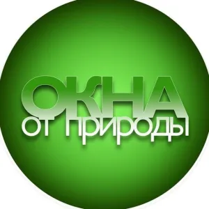 Окна на заказ в СПб - Окна от Природы