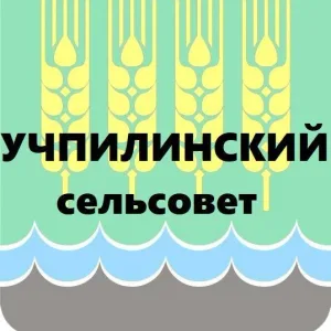 Совет Учпилинский сельсовет Дюртюлинского района Республики Башкортостан