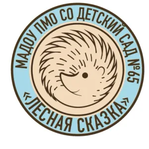 МАДОУ ПМО СО "Детский сад № 65"