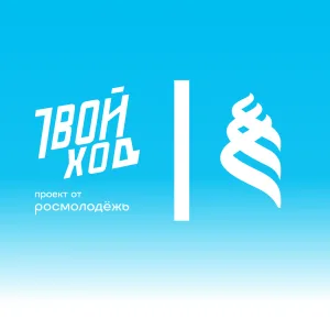 Твой Ход | ДВФУ
