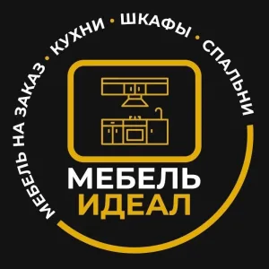 Мебель на заказ Липецк ИДЕАЛ 🏷️