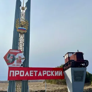Администрация Пролетарского сельсовета Ордынского района Новосибирской области