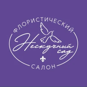 Нескучный Сад