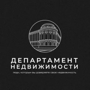 Департамент Недвижимости. Екатеринбург