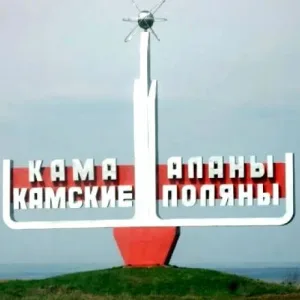 ГАУЗ "Камско-Полянская районная больница"