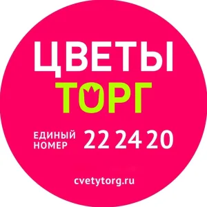 ЦВЕТЫторг | Доставка цветов Чебоксары