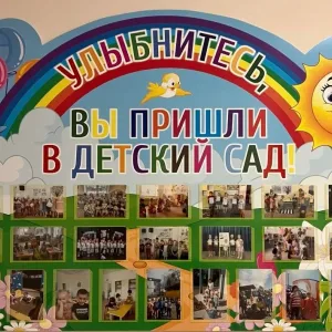 ГБДОУ детский сад № 15 Курортного района Санкт-Петербурга