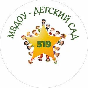 МБДОУ - детский сад № 519