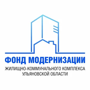 Фонд Модернизации Жилищно-коммунального комплекса Ульяновской области