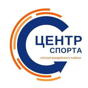 Центр спорта Красногвардейского района