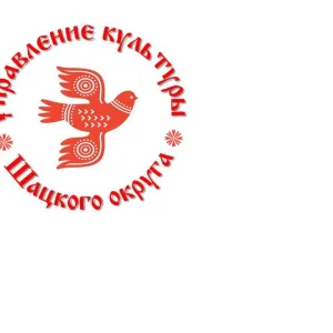 Управление культуры Шацкого округа