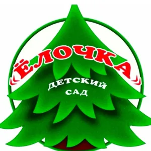 МБДОУ Детский сад комбинированного вида 4 «Елочка» г. Дюртюли