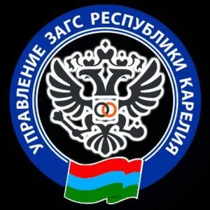 Управление ЗАГС Республики Карелия