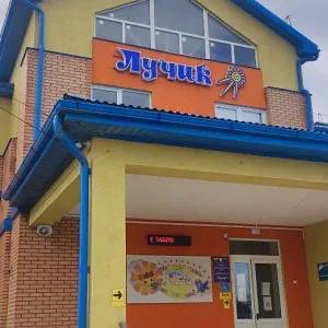 МКДОУ "Детский Сад "Лучик"