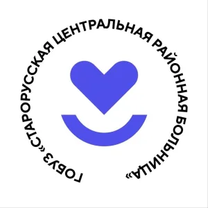 Старорусская центральная районная больница