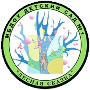 Детский сад 1, г. Саров