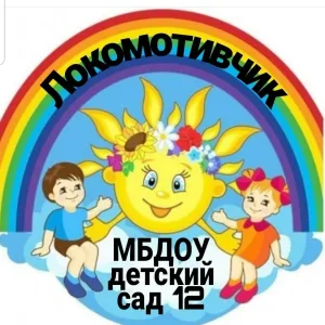 Локомотивчик