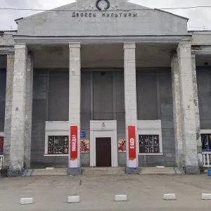 МБУ г.о. Горловка "ДК им. Изотова"