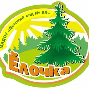 МАДОУ "Детский сад 65"