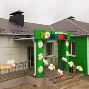 МБДОУ Староивановский детский сад "Ромашка"