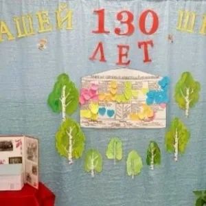 МКОУ ООШ д.Большой Перелаз