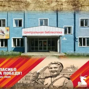 Центральная библиотека д. Талая ЮМО