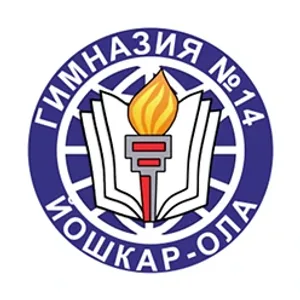 МБОУ "Гимназия №14 г. Йошкар-Олы"