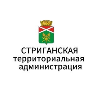 Стриганская территориальная администрация