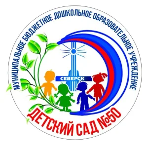 МБДОУ "Детский сад №50"
