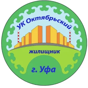 УК Октябрьский жилищник