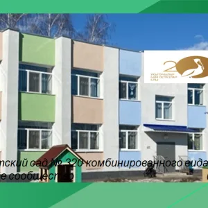 МАДОУ "Детский сад № 320"