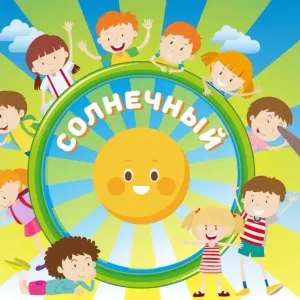 БУ ОО ДО «ДООП центр «Солнечный»