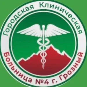 ГБУ "Клиническая больница №4 г. Грозного"