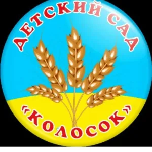 МБДОУ УНЭГЭТЭЙСКИЙ ДЕТСКИЙ САД "КОЛОСОК"