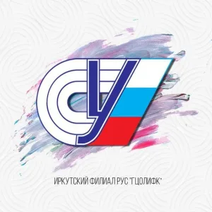 Иркутский филиал РУС «ГЦОЛИФК»