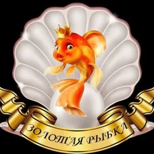 МБДОУ ДС № 30 "Золотая рыбка" с. Свободное