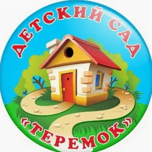МДОУ №7 "Теремок"